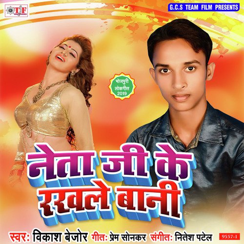 Vikash Bejor Songs MP3 Download